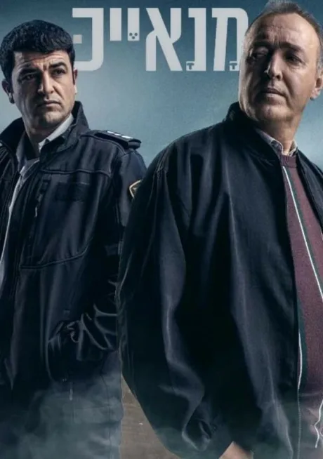 Крысы (сериал 2020)