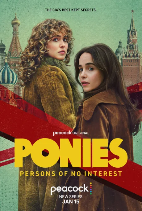Пони (сериал 2026)
